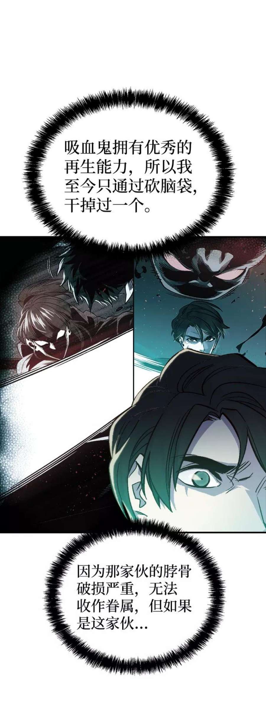 死灵法师：亡灵支配者第25话 废弃工厂的买卖组织（3）