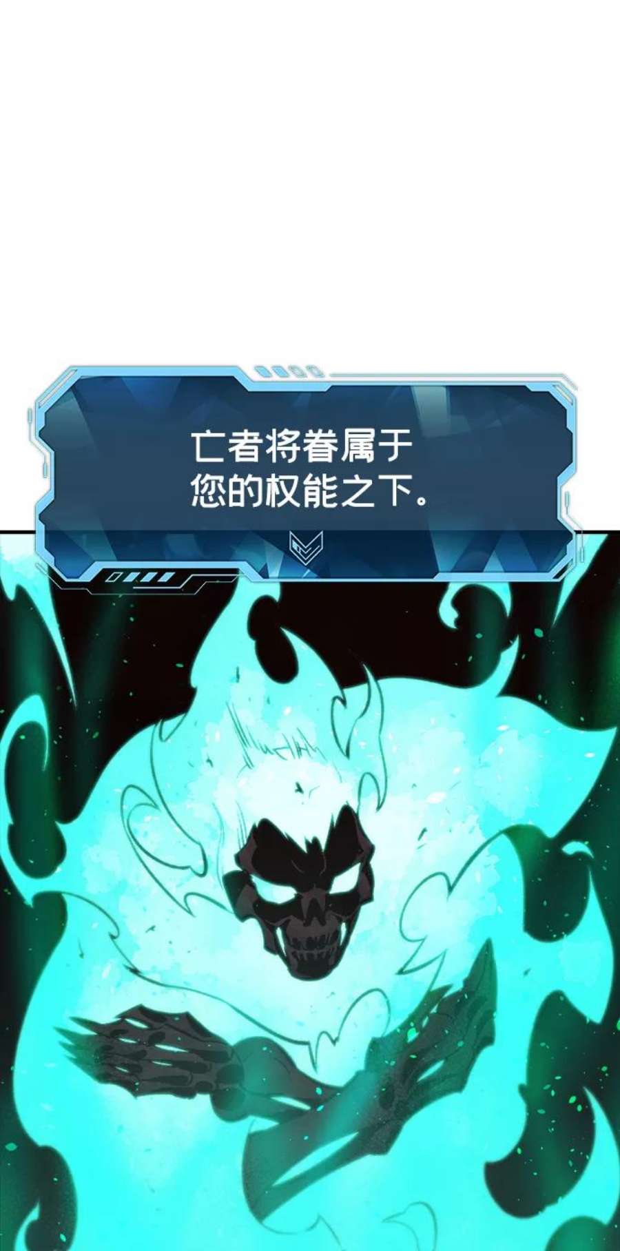 死灵法师：亡灵支配者第25话 废弃工厂的买卖组织（3）