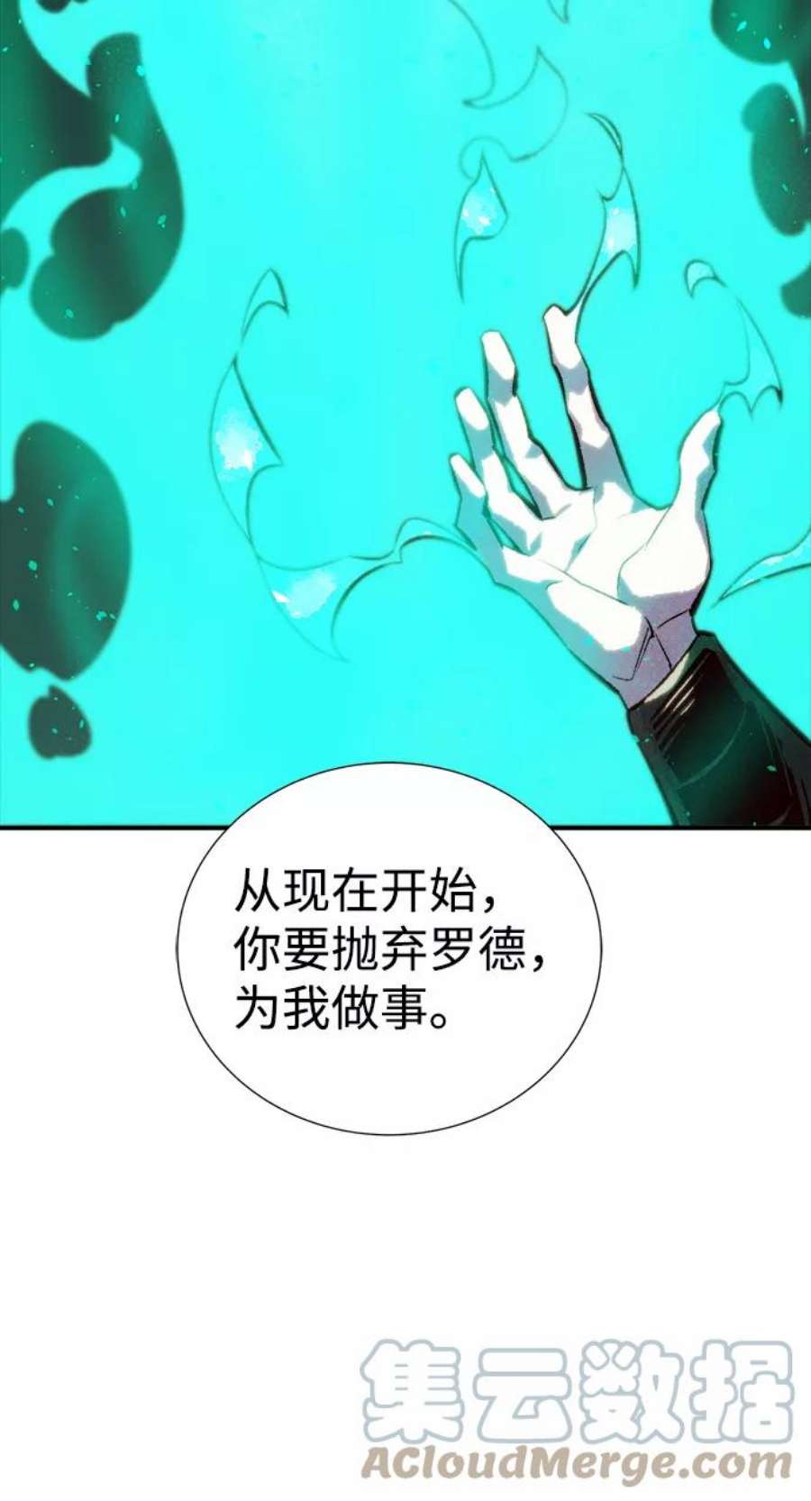 死灵法师：亡灵支配者第25话 废弃工厂的买卖组织（3）