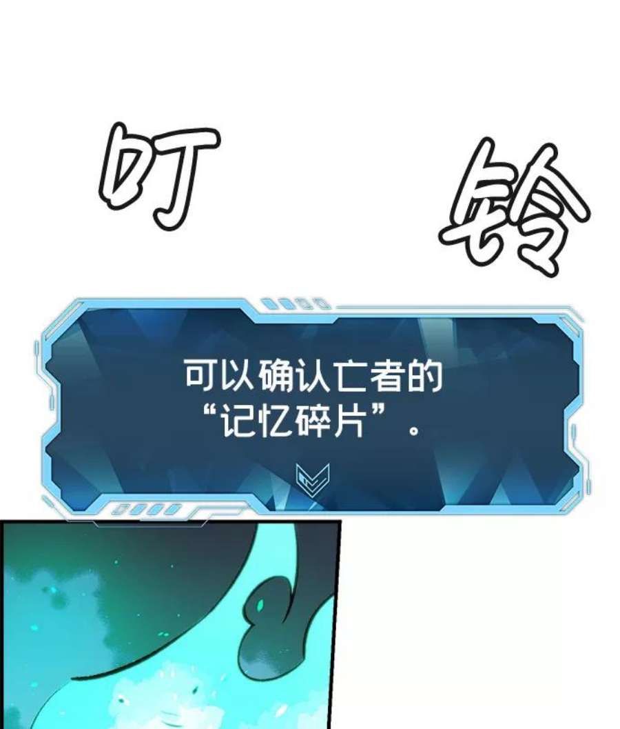 死灵法师：亡灵支配者第25话 废弃工厂的买卖组织（3）