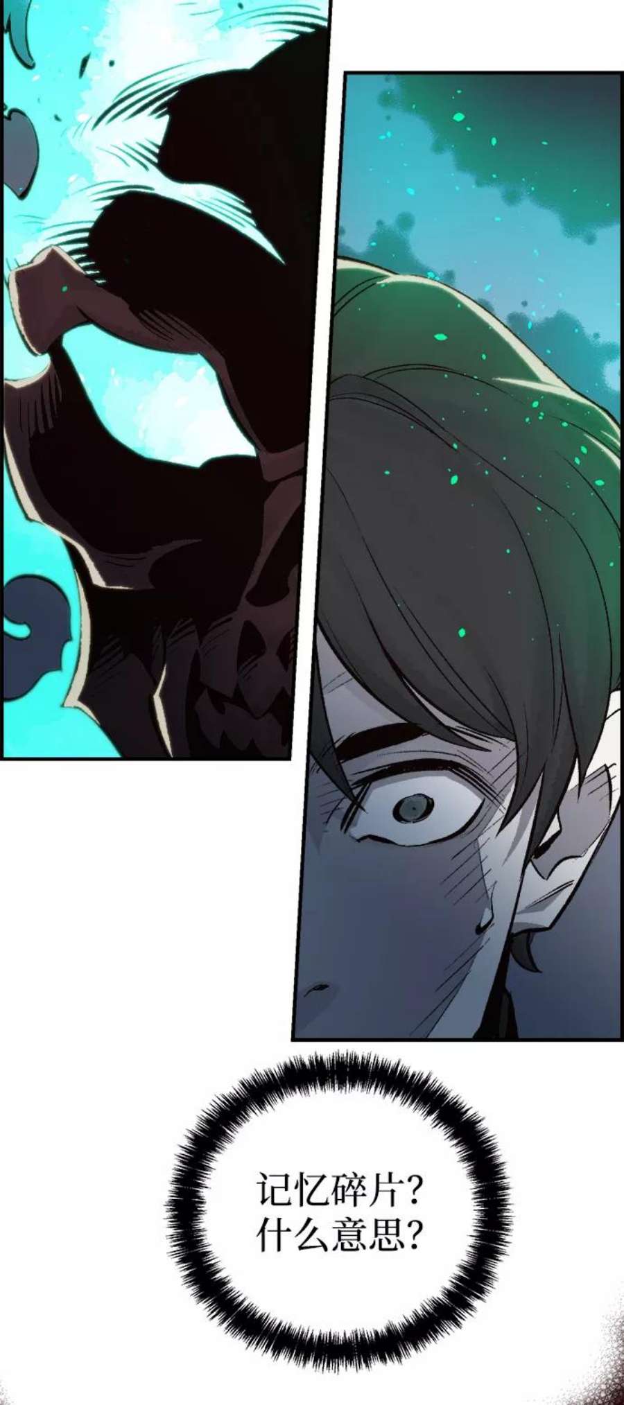 死灵法师：亡灵支配者第25话 废弃工厂的买卖组织（3）