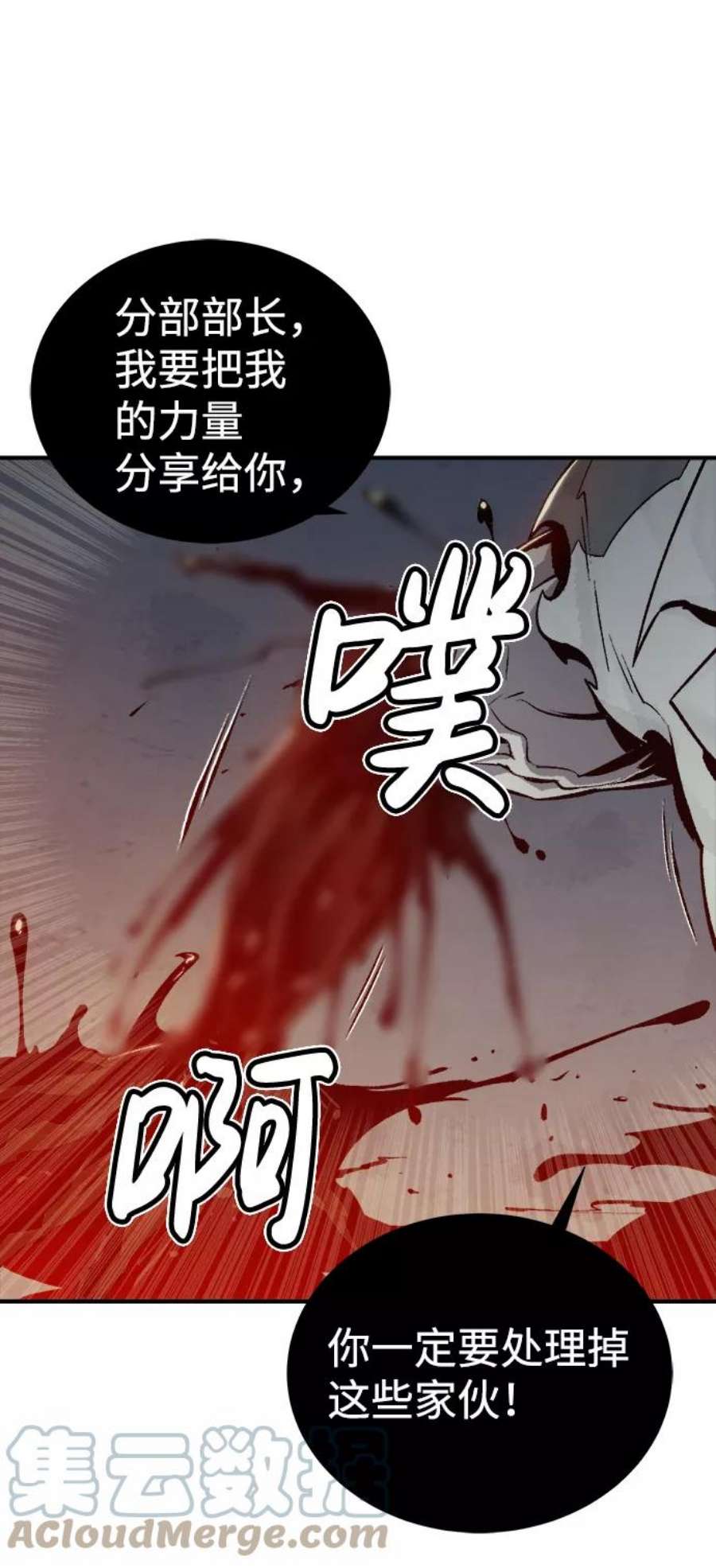 死灵法师：亡灵支配者第25话 废弃工厂的买卖组织（3）