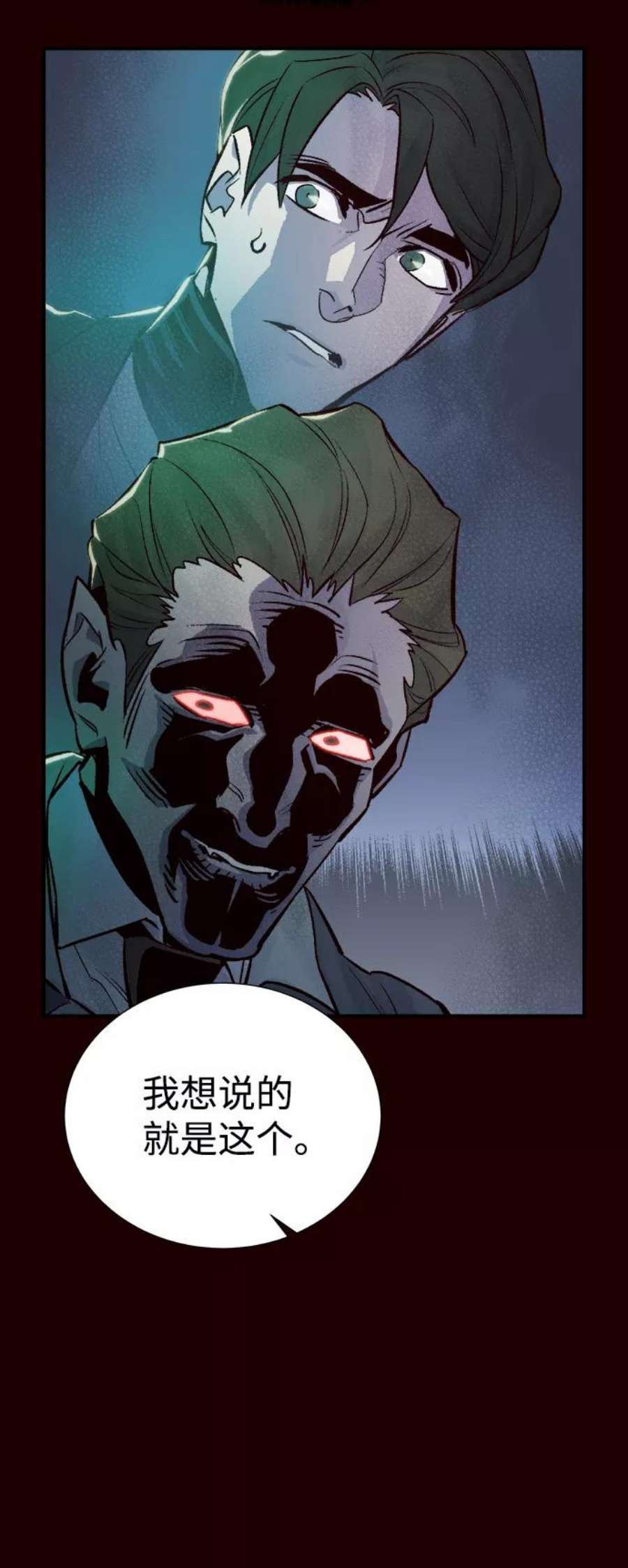 死灵法师：亡灵支配者第25话 废弃工厂的买卖组织（3）