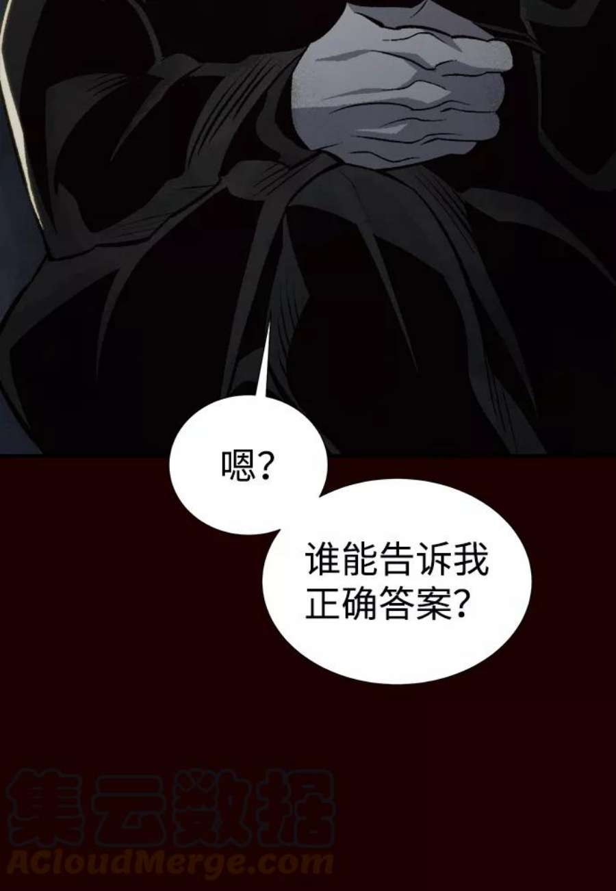 死灵法师：亡灵支配者第25话 废弃工厂的买卖组织（3）