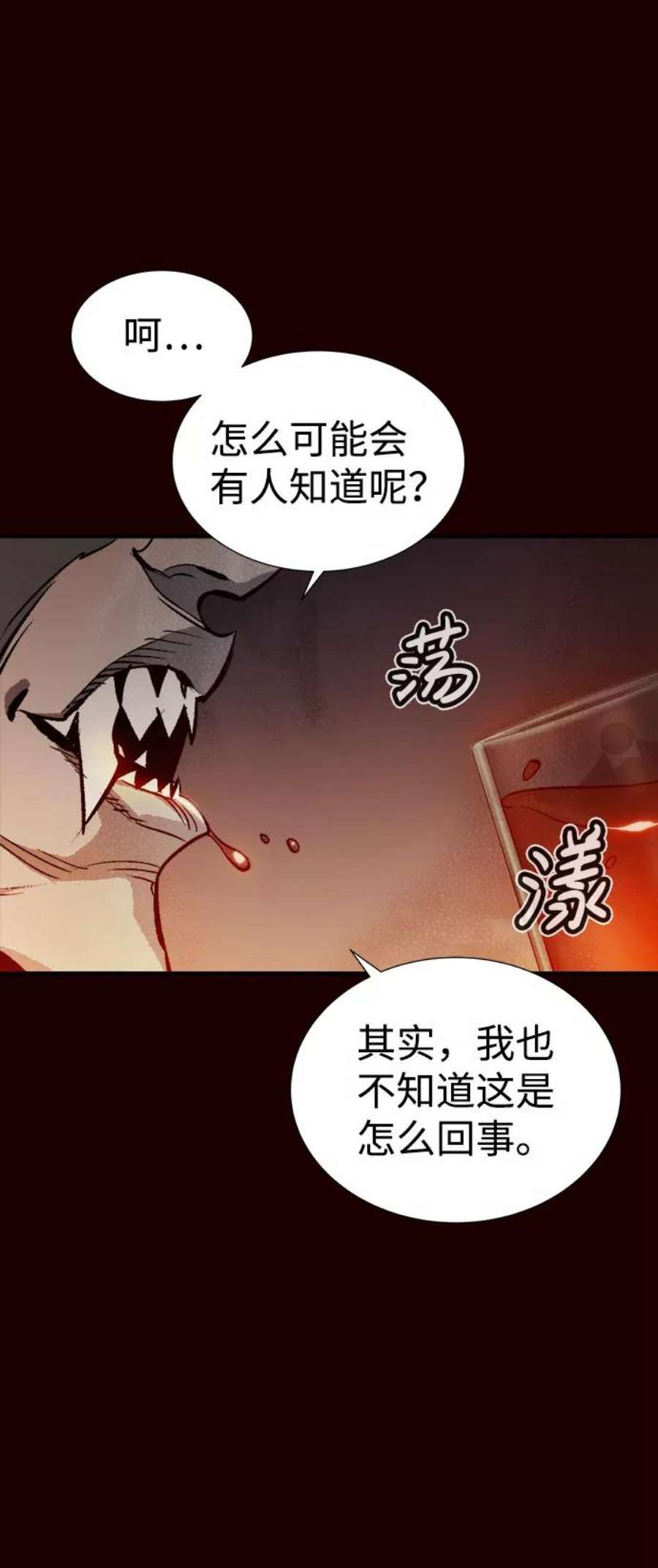 死灵法师：亡灵支配者第25话 废弃工厂的买卖组织（3）