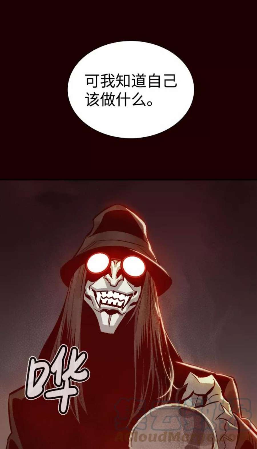 死灵法师：亡灵支配者第25话 废弃工厂的买卖组织（3）