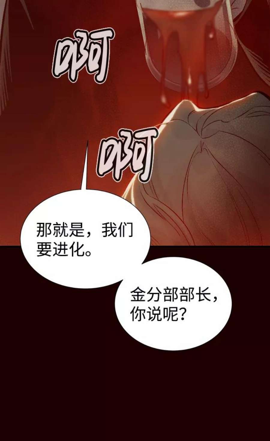 死灵法师：亡灵支配者第25话 废弃工厂的买卖组织（3）
