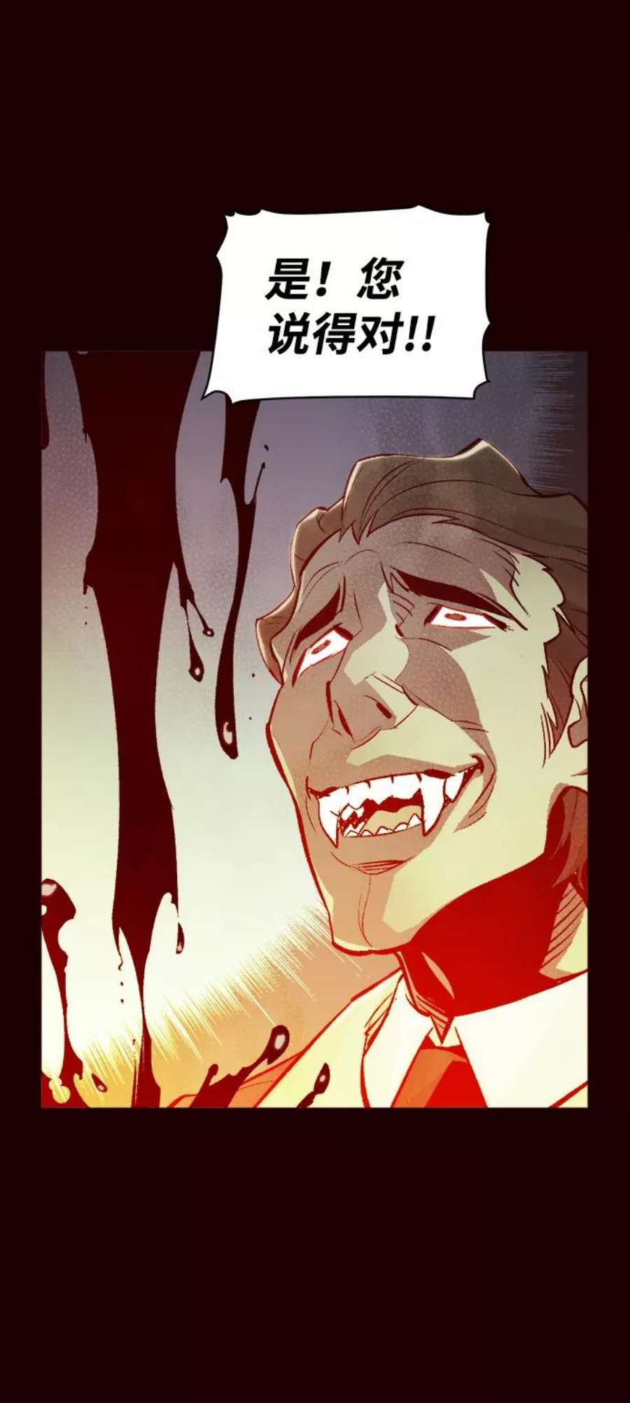 死灵法师：亡灵支配者第25话 废弃工厂的买卖组织（3）