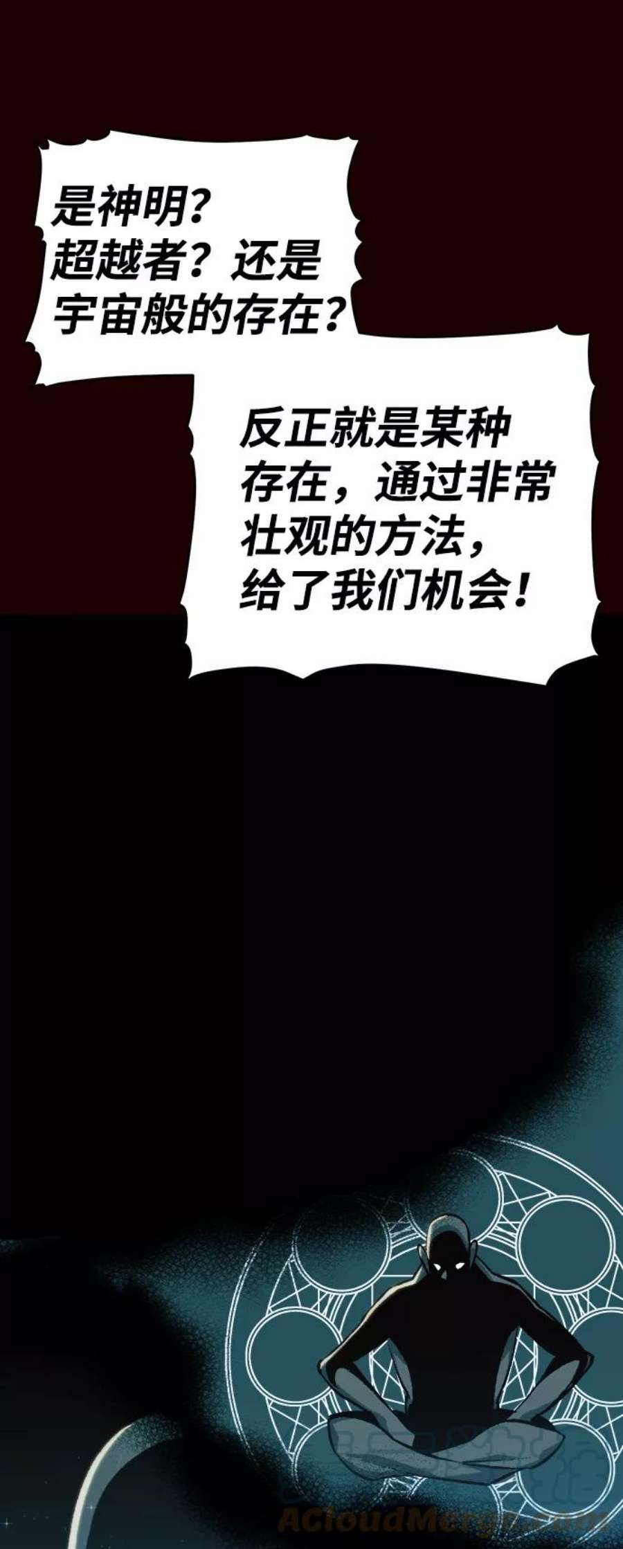 死灵法师：亡灵支配者第25话 废弃工厂的买卖组织（3）