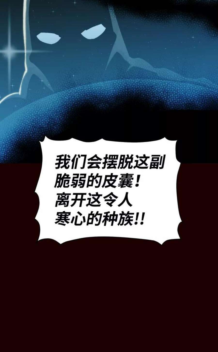 死灵法师：亡灵支配者第25话 废弃工厂的买卖组织（3）
