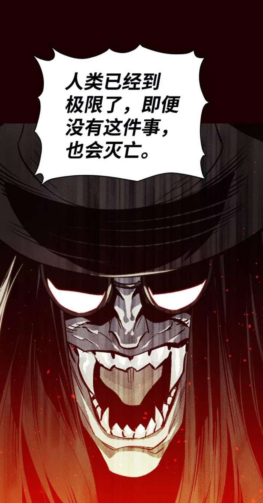 死灵法师：亡灵支配者第25话 废弃工厂的买卖组织（3）