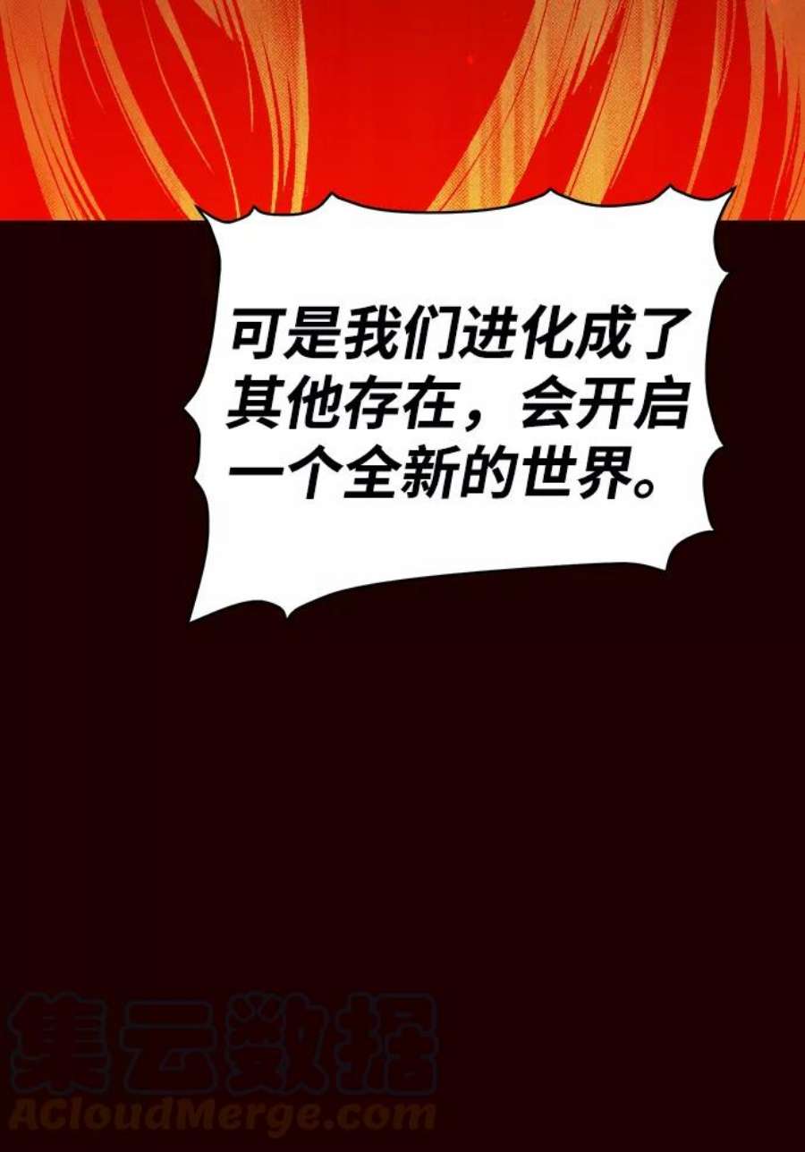 死灵法师：亡灵支配者第25话 废弃工厂的买卖组织（3）