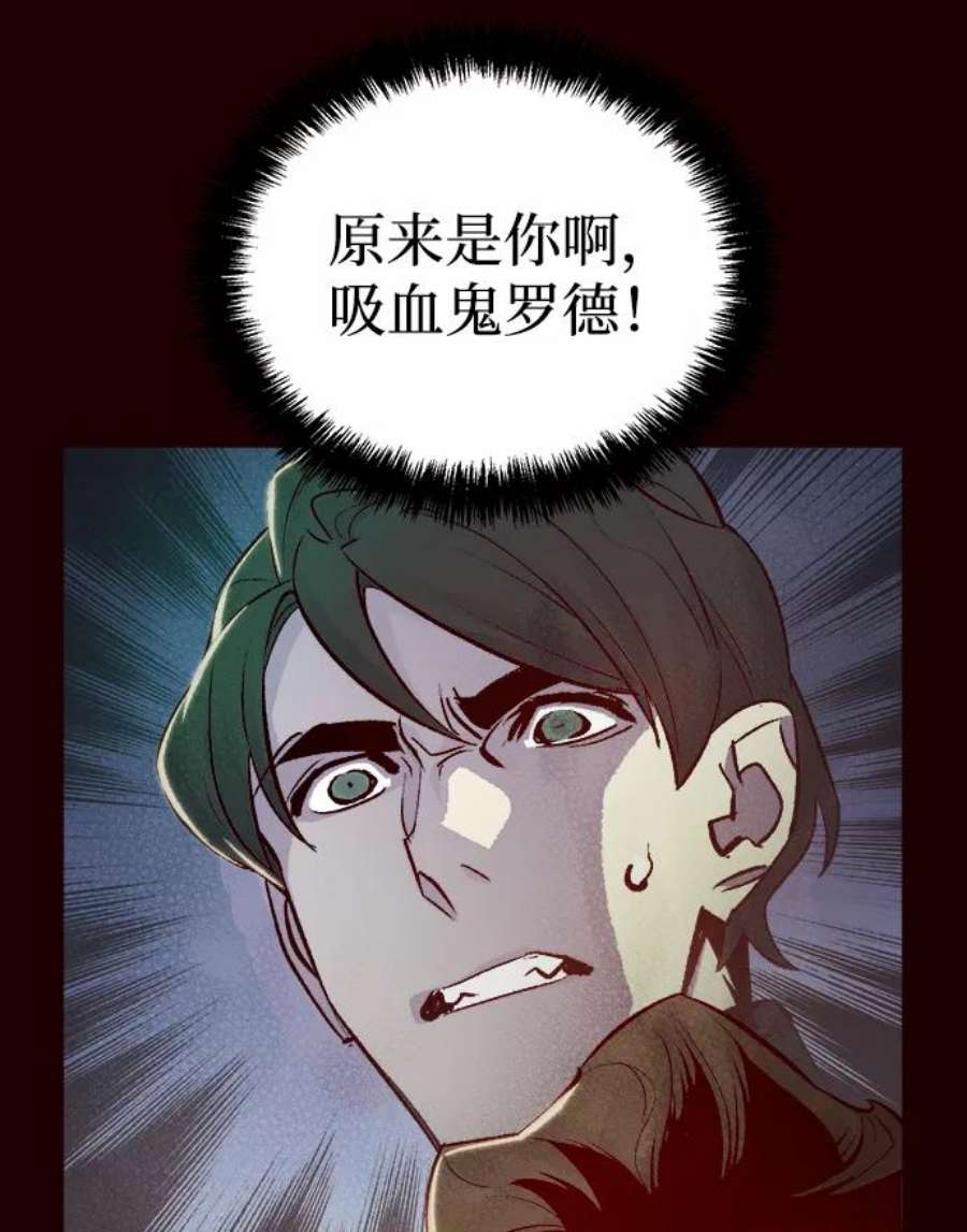 死灵法师：亡灵支配者第25话 废弃工厂的买卖组织（3）
