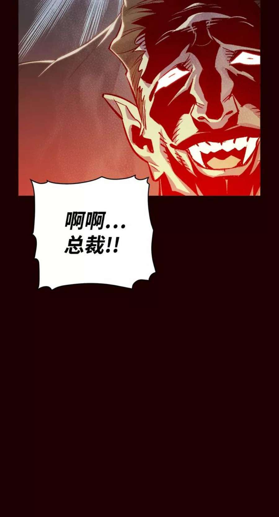 死灵法师：亡灵支配者第25话 废弃工厂的买卖组织（3）