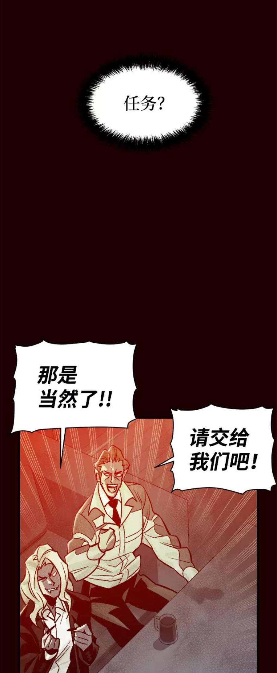 死灵法师：亡灵支配者第25话 废弃工厂的买卖组织（3）