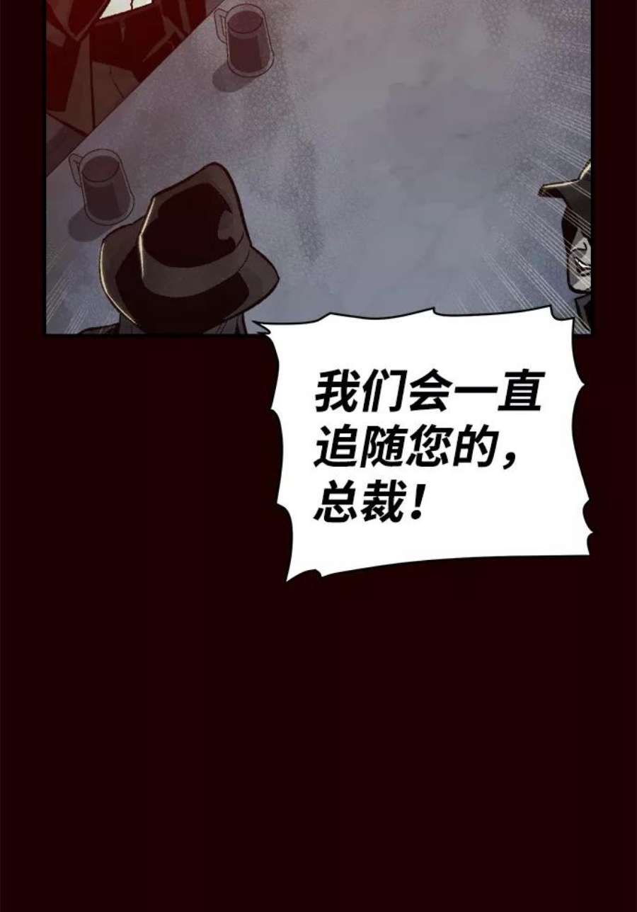 死灵法师：亡灵支配者第25话 废弃工厂的买卖组织（3）