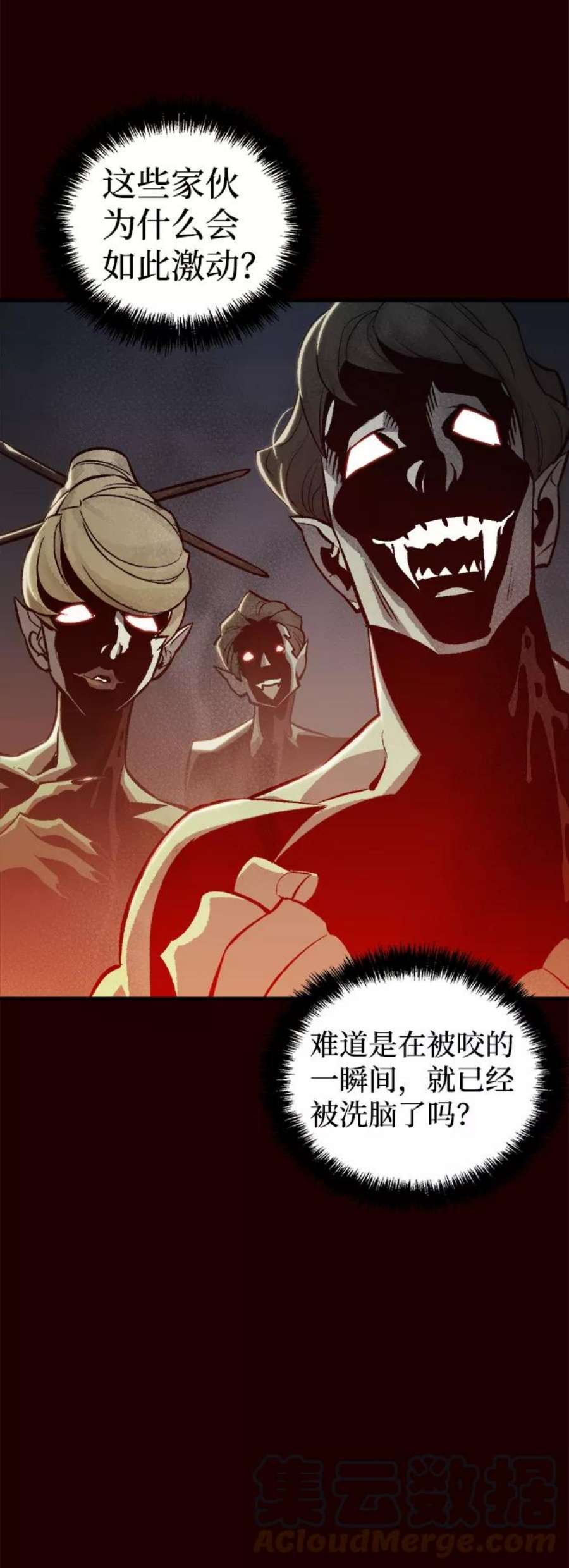 死灵法师：亡灵支配者第25话 废弃工厂的买卖组织（3）