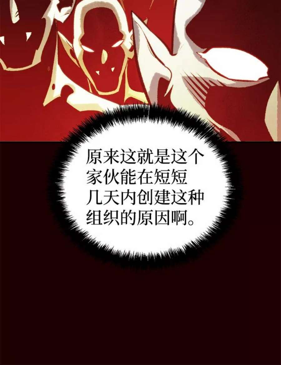 死灵法师：亡灵支配者第25话 废弃工厂的买卖组织（3）