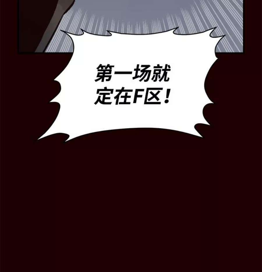 死灵法师：亡灵支配者第25话 废弃工厂的买卖组织（3）