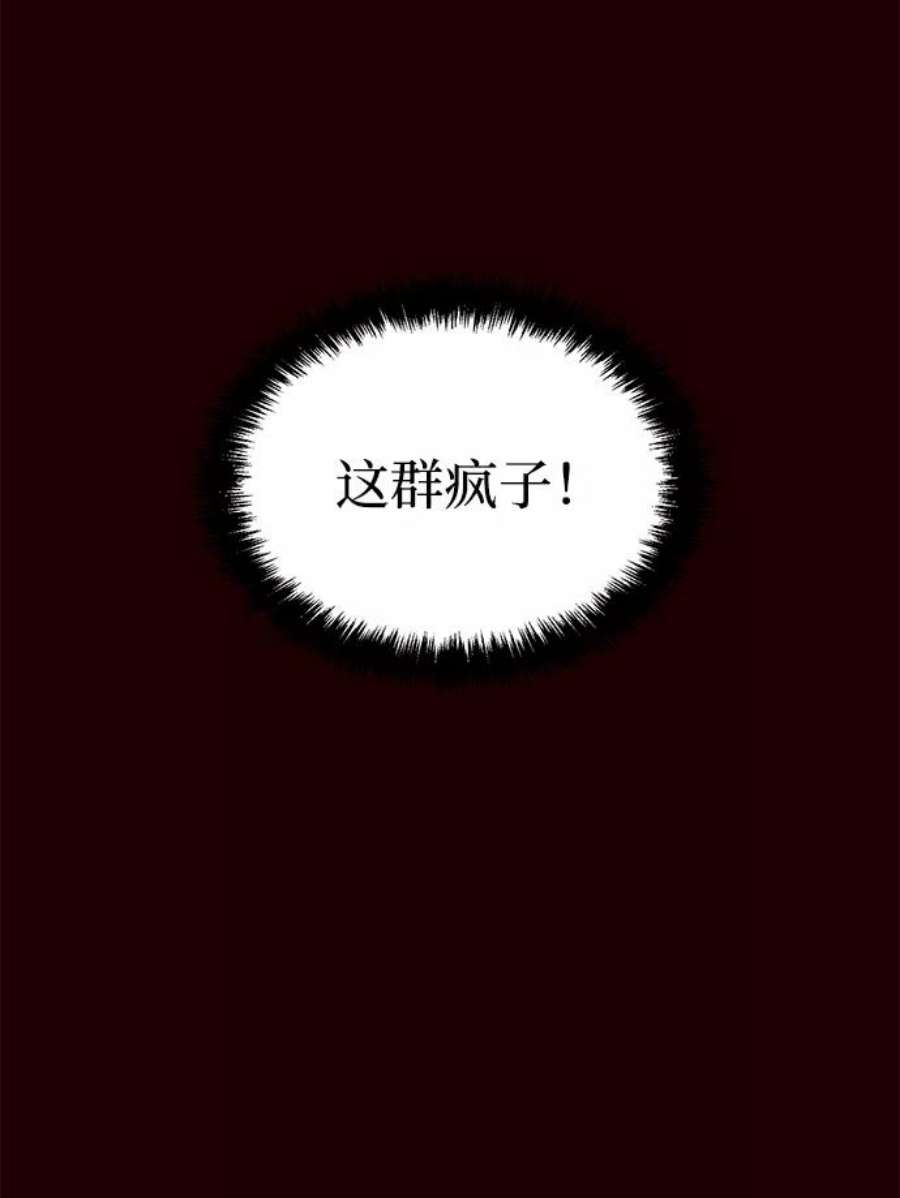 死灵法师：亡灵支配者第25话 废弃工厂的买卖组织（3）