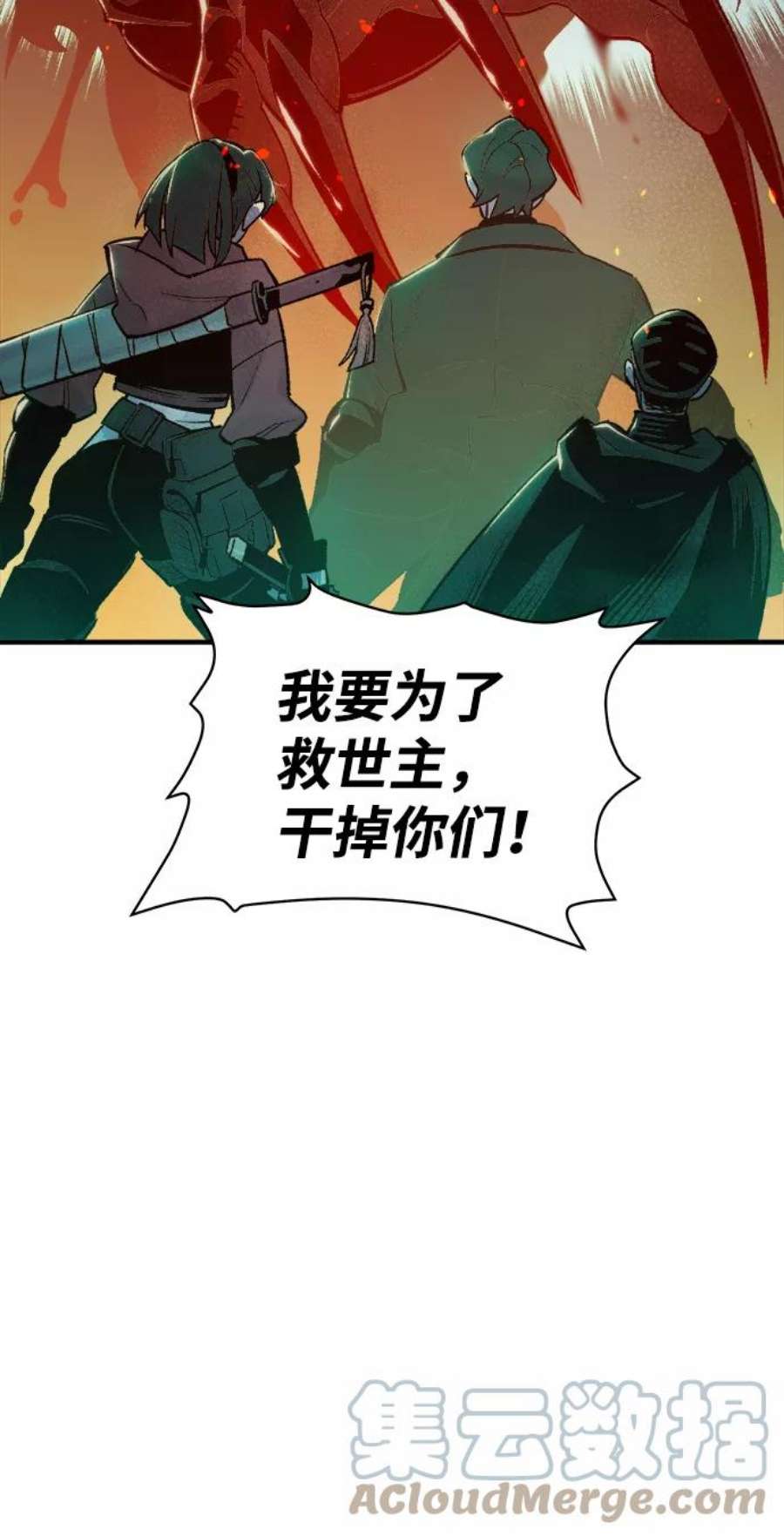 死灵法师：亡灵支配者第25话 废弃工厂的买卖组织（3）