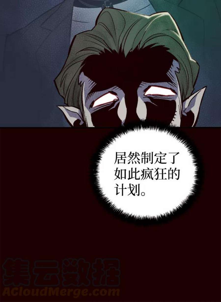 死灵法师：亡灵支配者第25话 废弃工厂的买卖组织（3）
