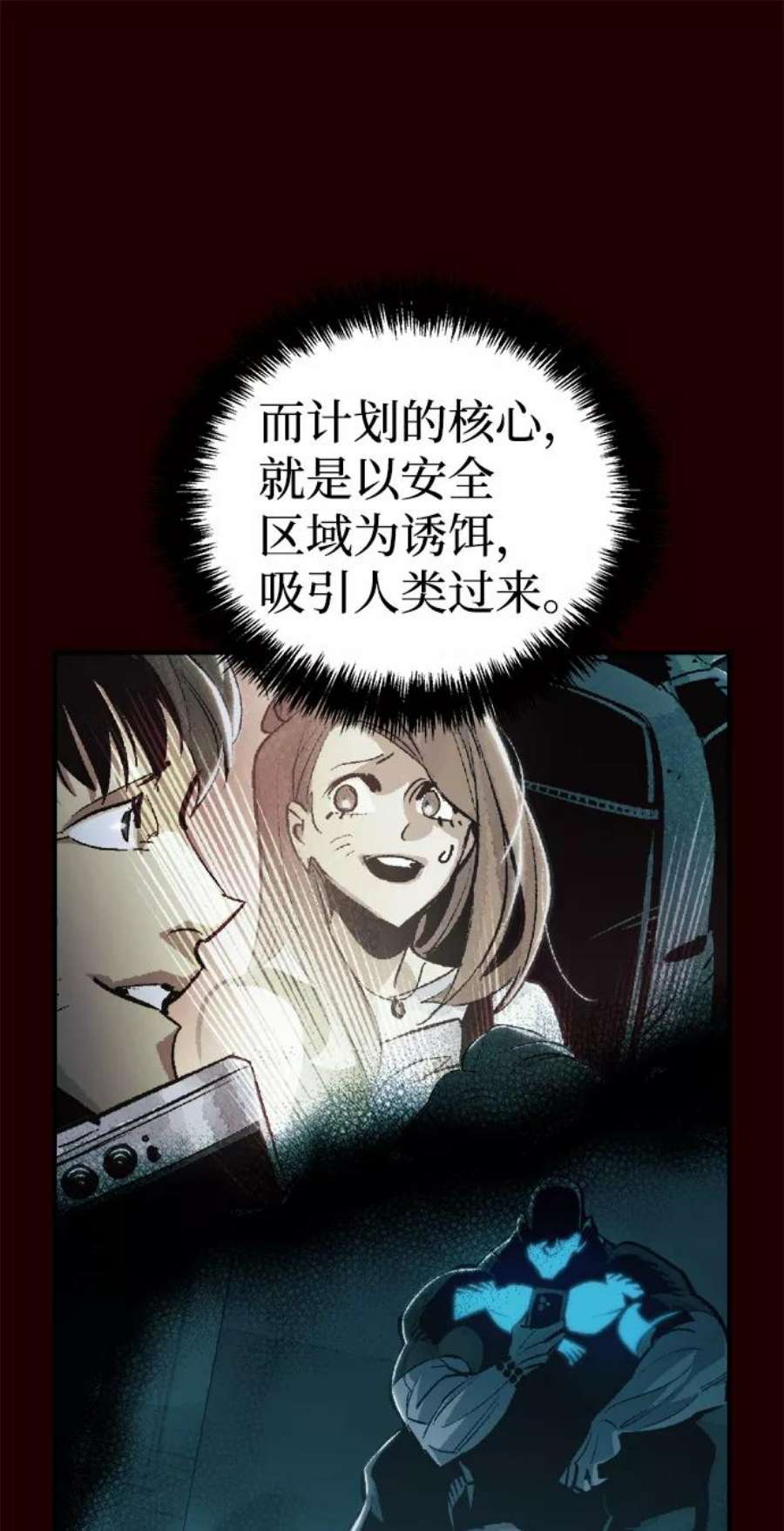 死灵法师：亡灵支配者第25话 废弃工厂的买卖组织（3）