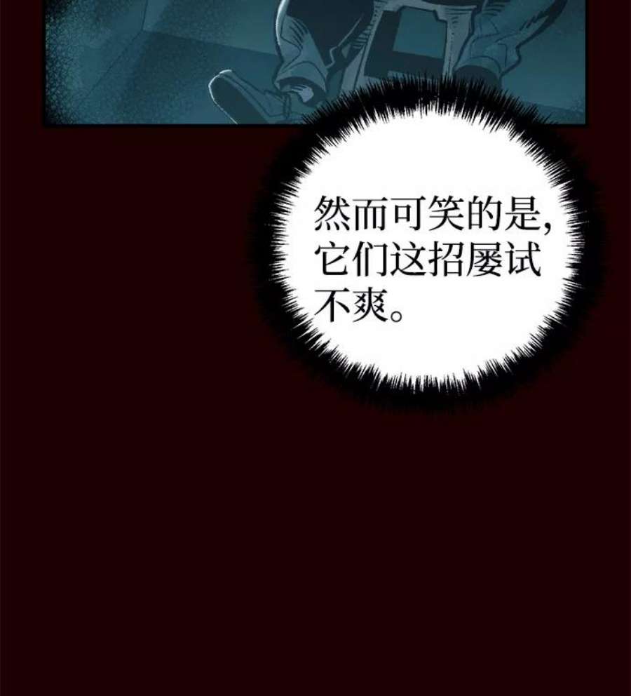 死灵法师：亡灵支配者第25话 废弃工厂的买卖组织（3）