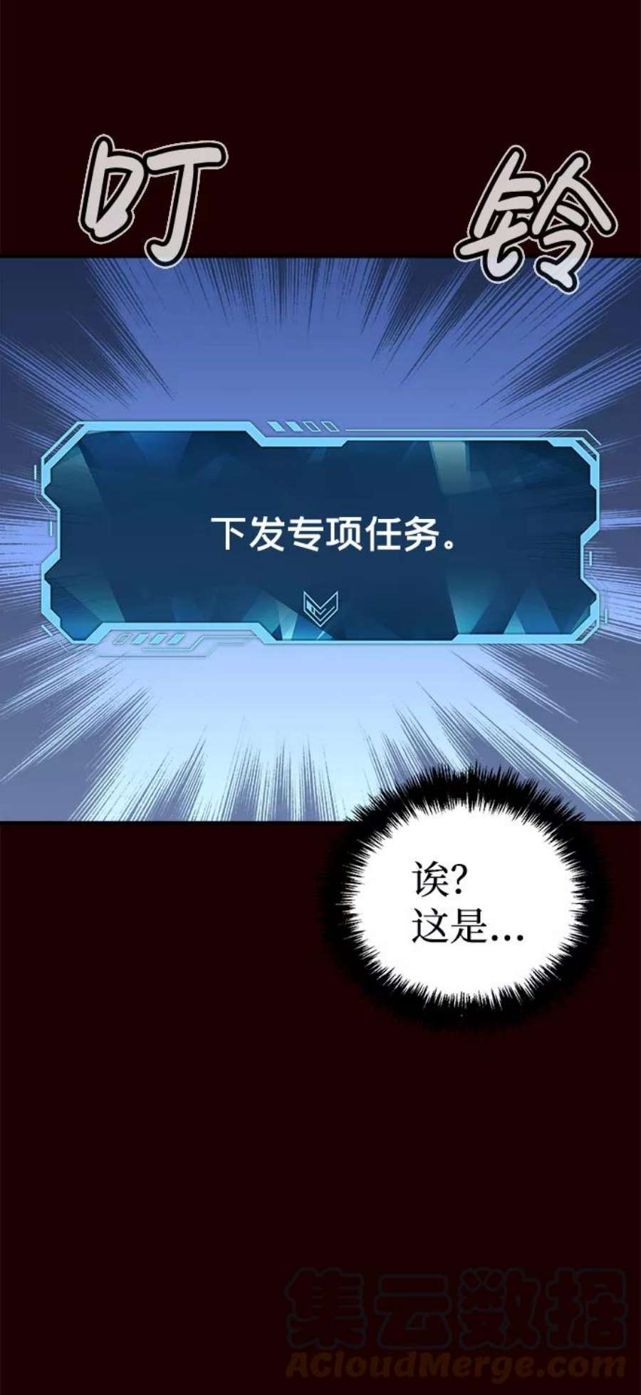 死灵法师：亡灵支配者第25话 废弃工厂的买卖组织（3）