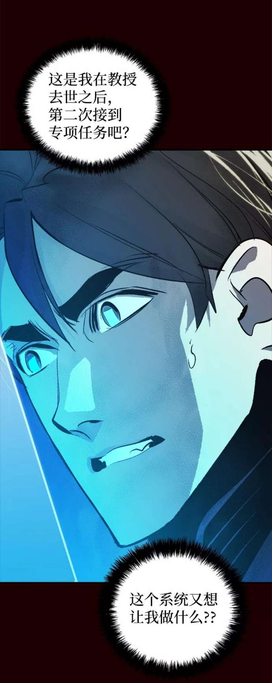 死灵法师：亡灵支配者第25话 废弃工厂的买卖组织（3）