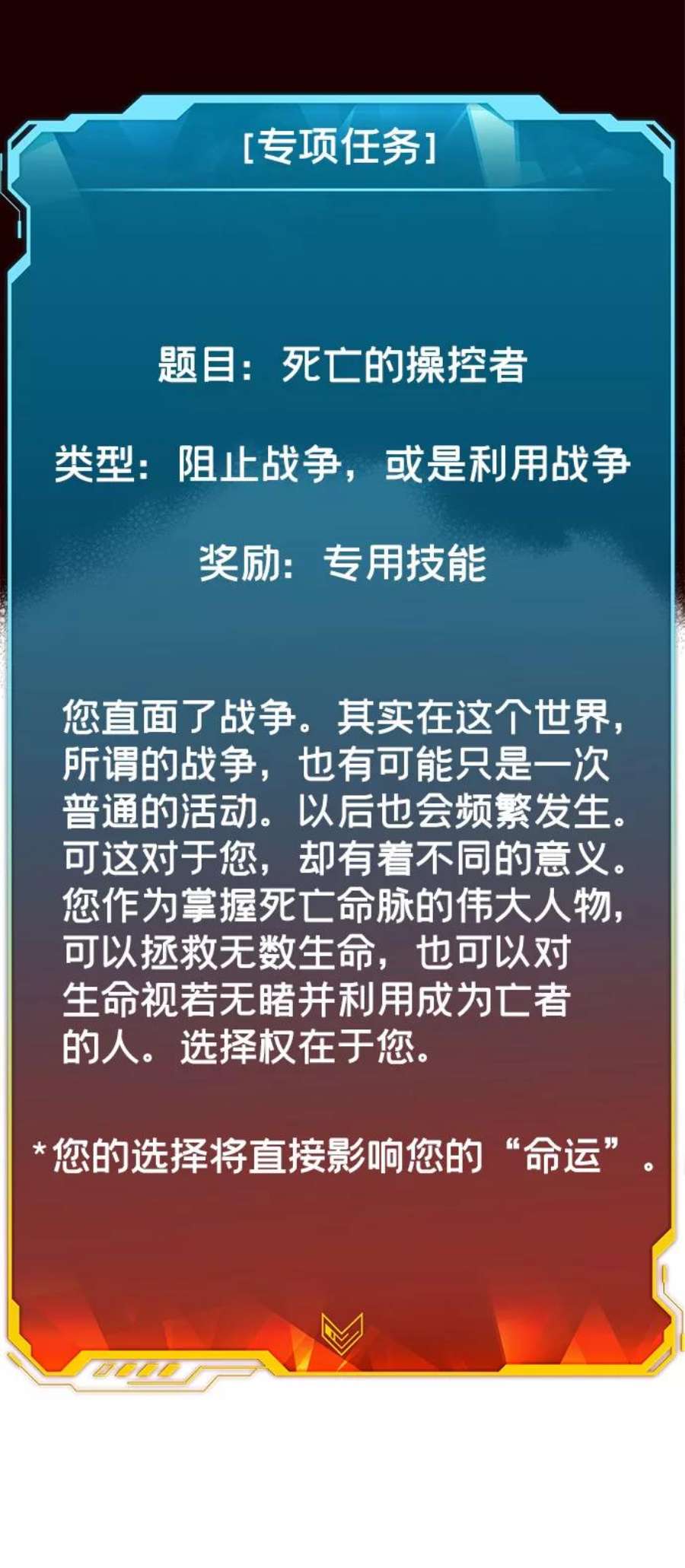 死灵法师：亡灵支配者第25话 废弃工厂的买卖组织（3）