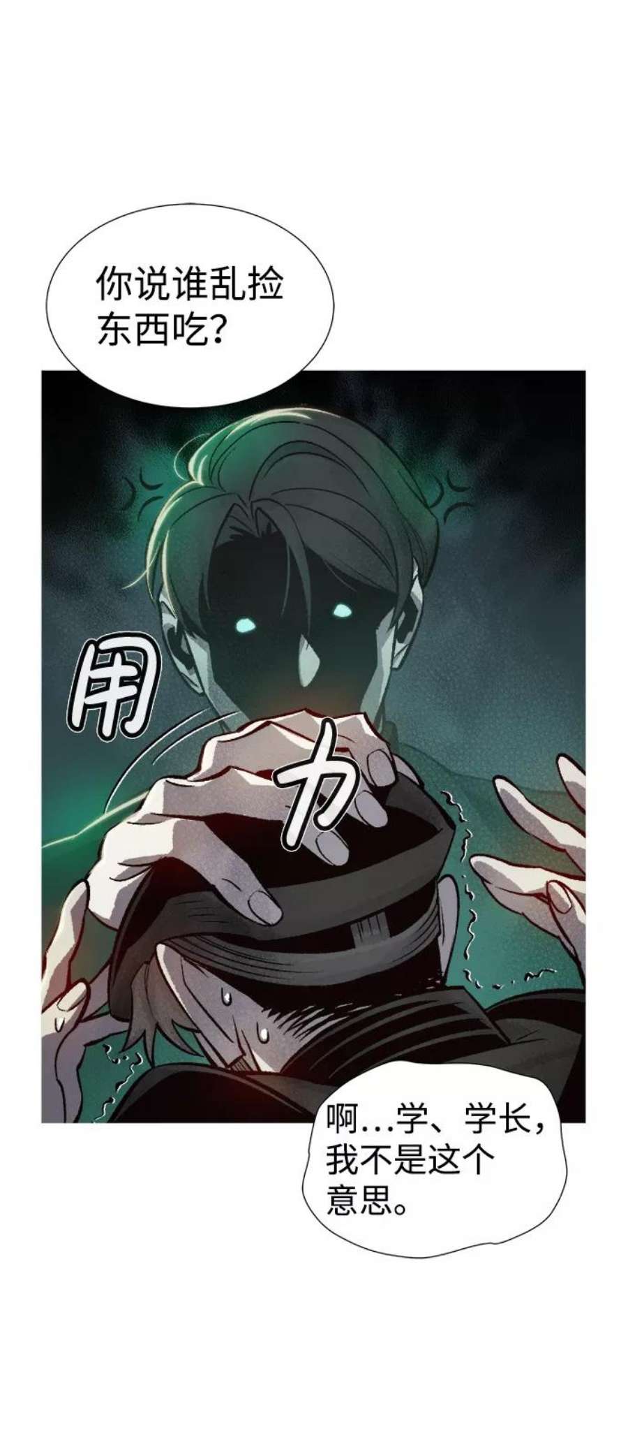 死灵法师：亡灵支配者第26话 第一次开始主线任务（1）