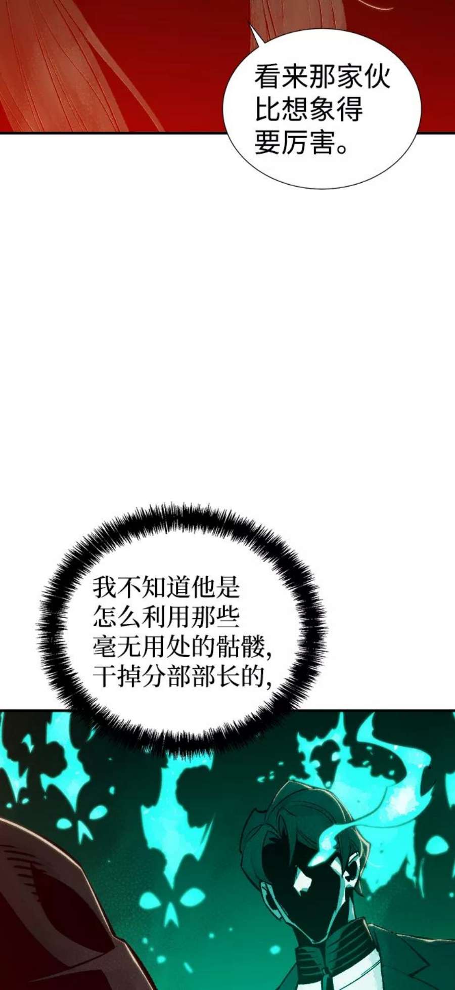死灵法师：亡灵支配者第26话 第一次开始主线任务（1）