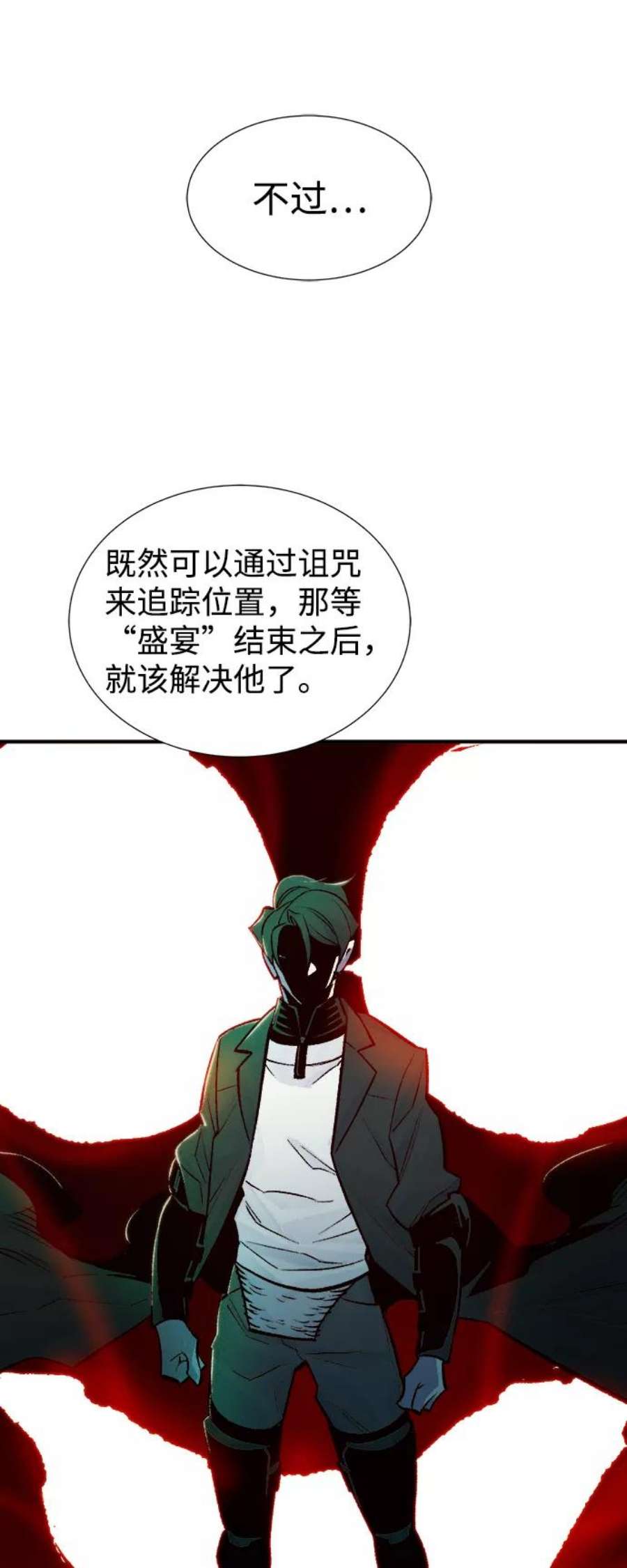 死灵法师：亡灵支配者第26话 第一次开始主线任务（1）