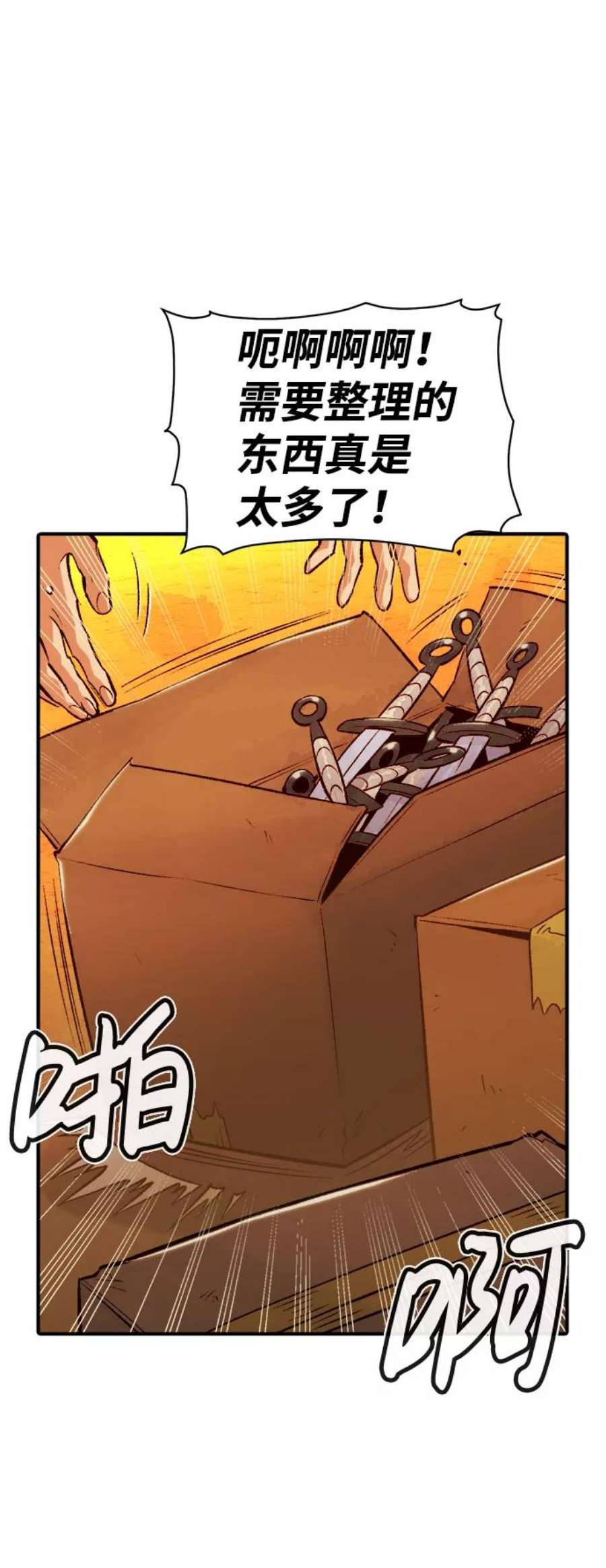 死灵法师：亡灵支配者第26话 第一次开始主线任务（1）