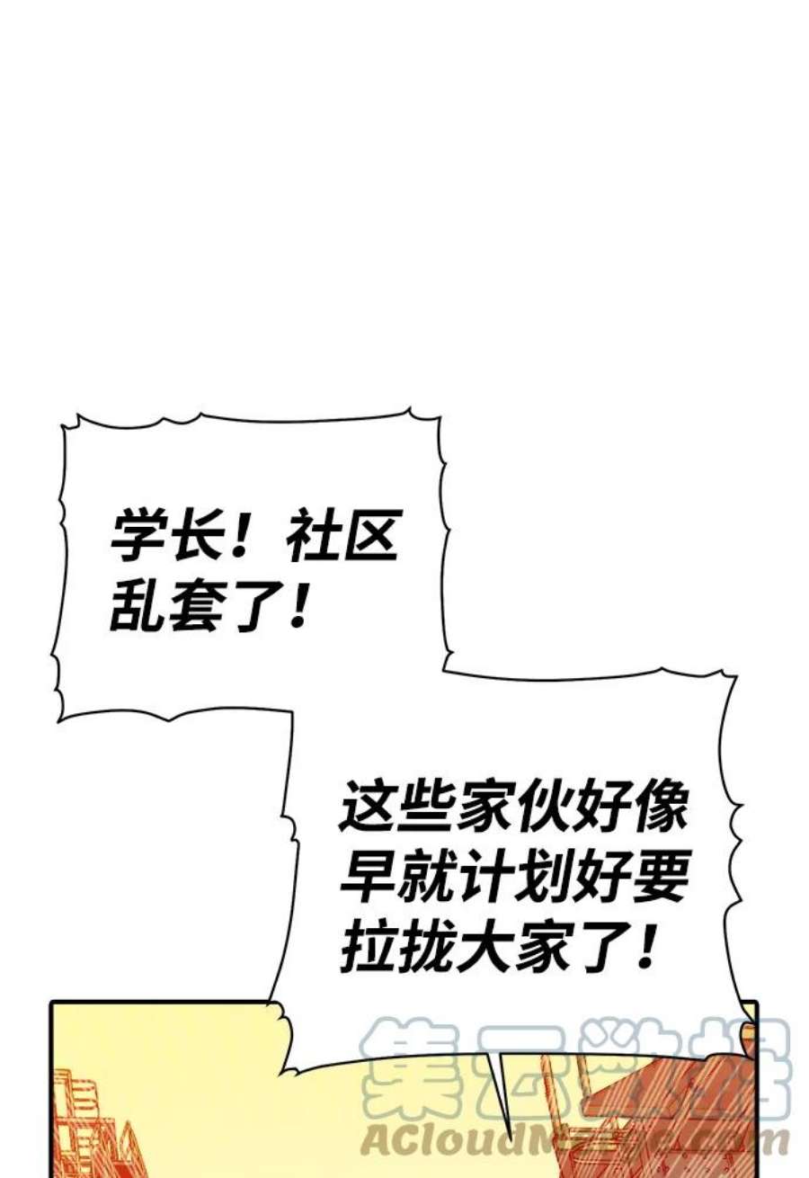 死灵法师：亡灵支配者第26话 第一次开始主线任务（1）