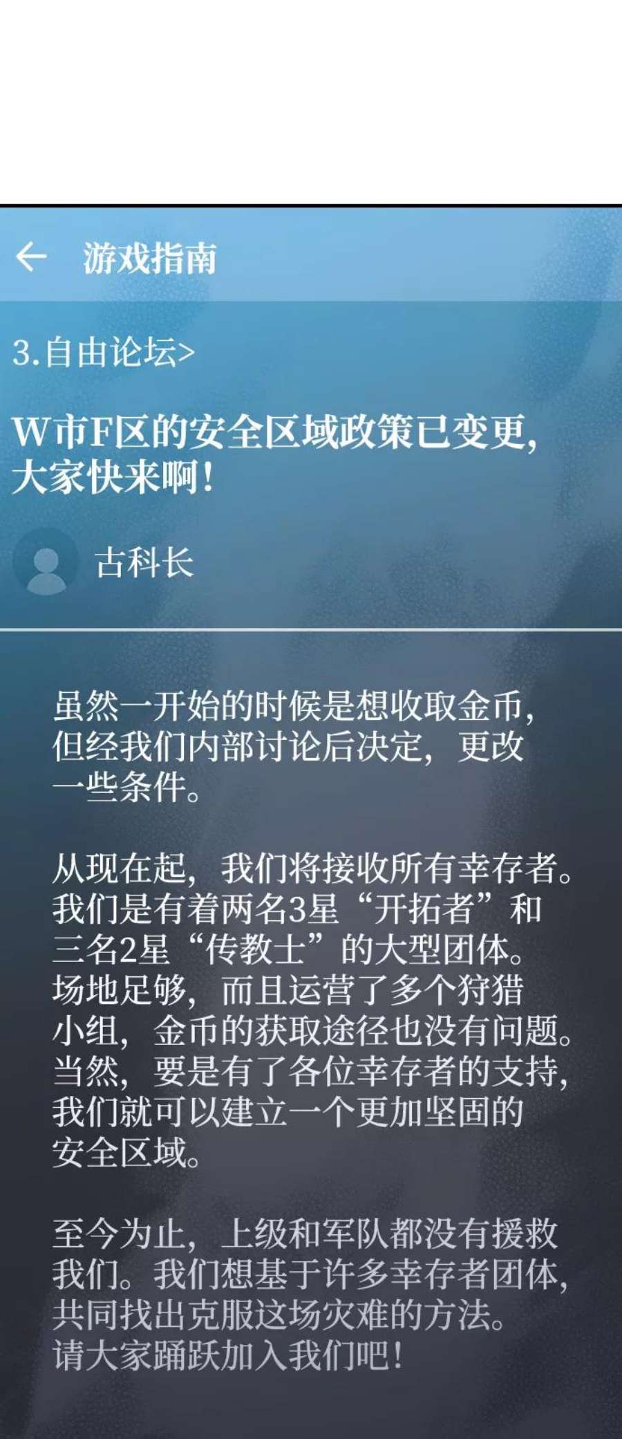 死灵法师：亡灵支配者第26话 第一次开始主线任务（1）