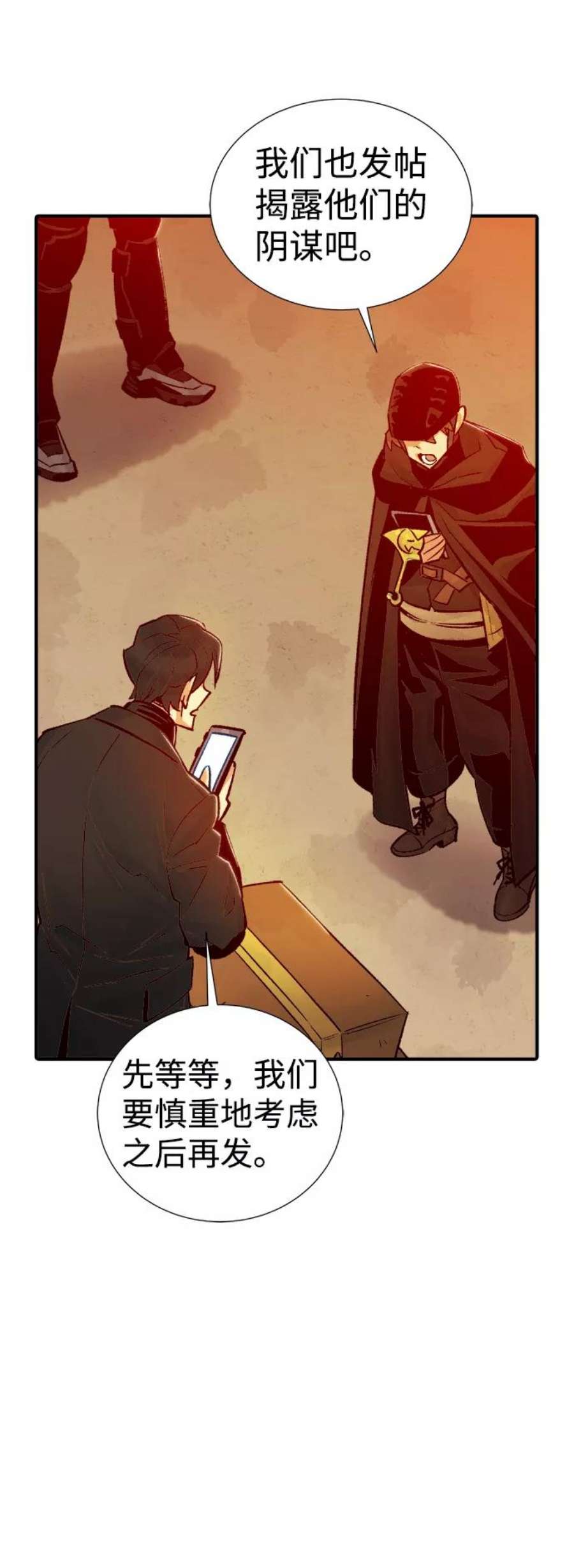 死灵法师：亡灵支配者第26话 第一次开始主线任务（1）