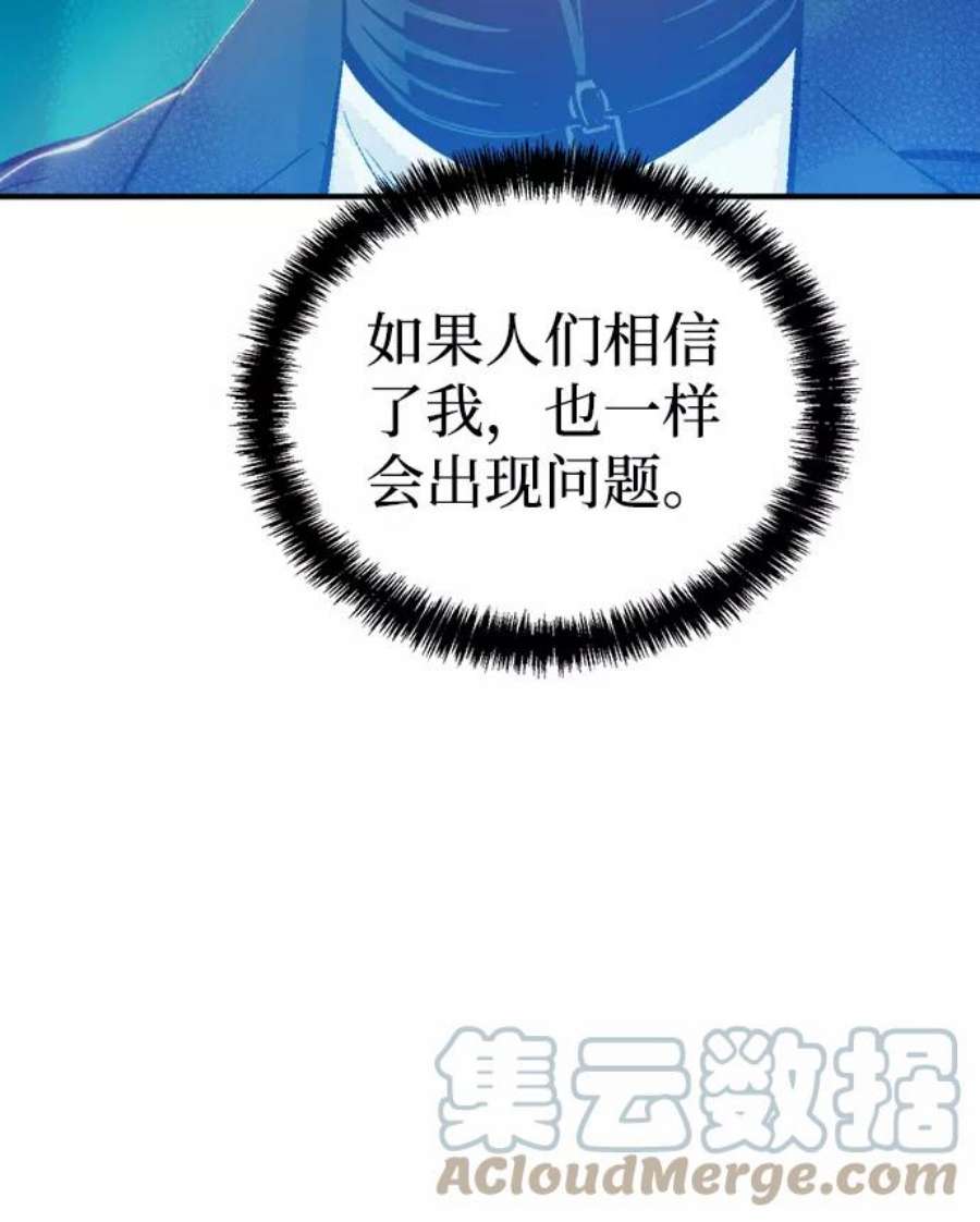 死灵法师：亡灵支配者第26话 第一次开始主线任务（1）