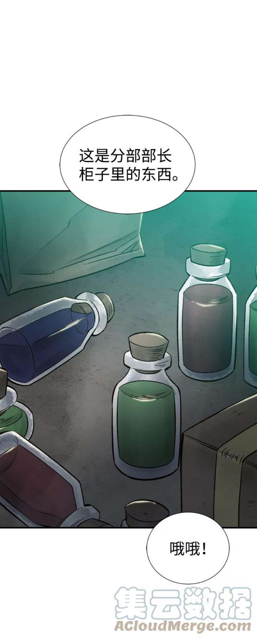 死灵法师：亡灵支配者第26话 第一次开始主线任务（1）