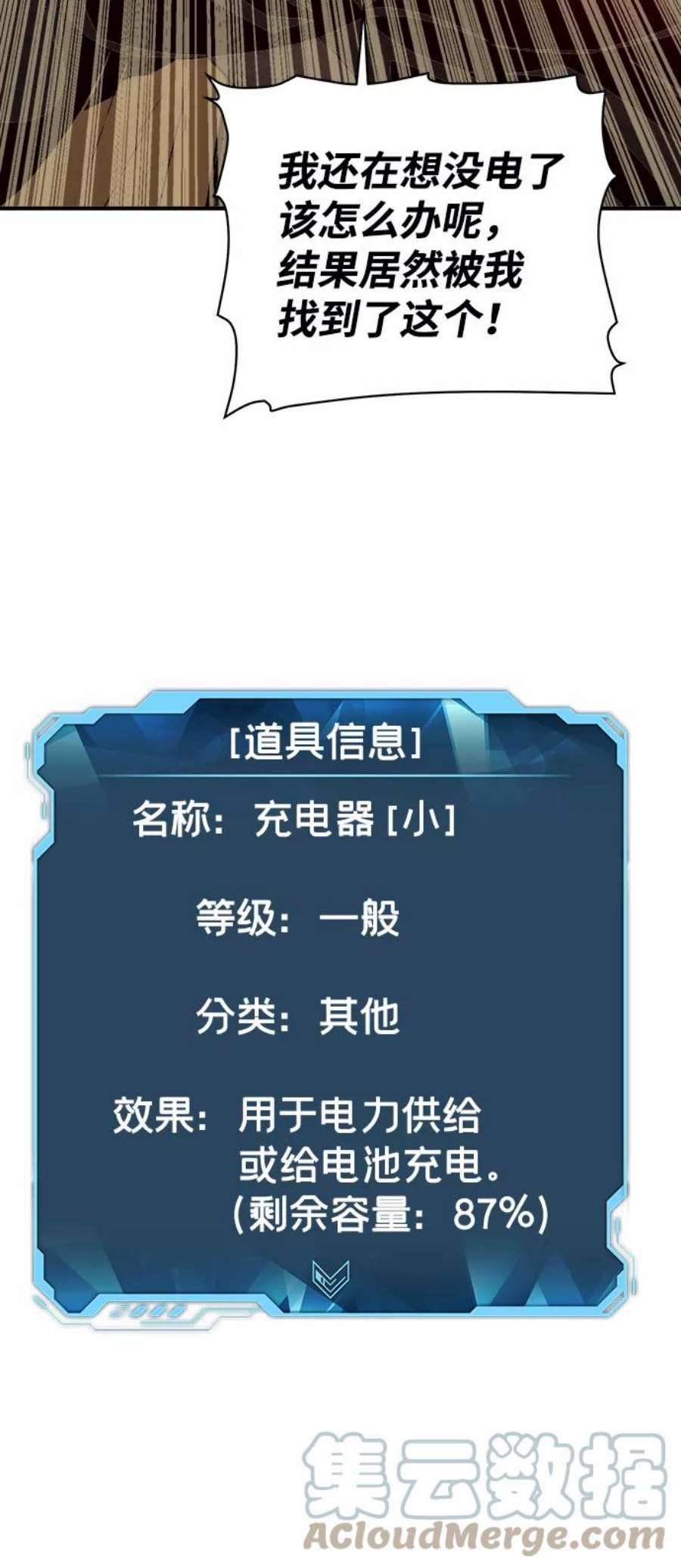 死灵法师：亡灵支配者第26话 第一次开始主线任务（1）