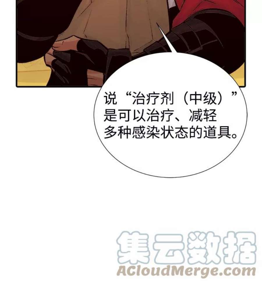 死灵法师：亡灵支配者第26话 第一次开始主线任务（1）