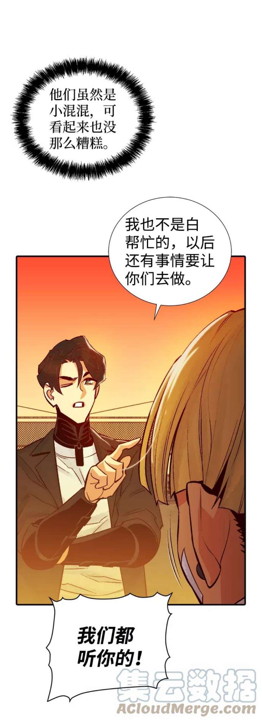死灵法师：亡灵支配者第26话 第一次开始主线任务（1）