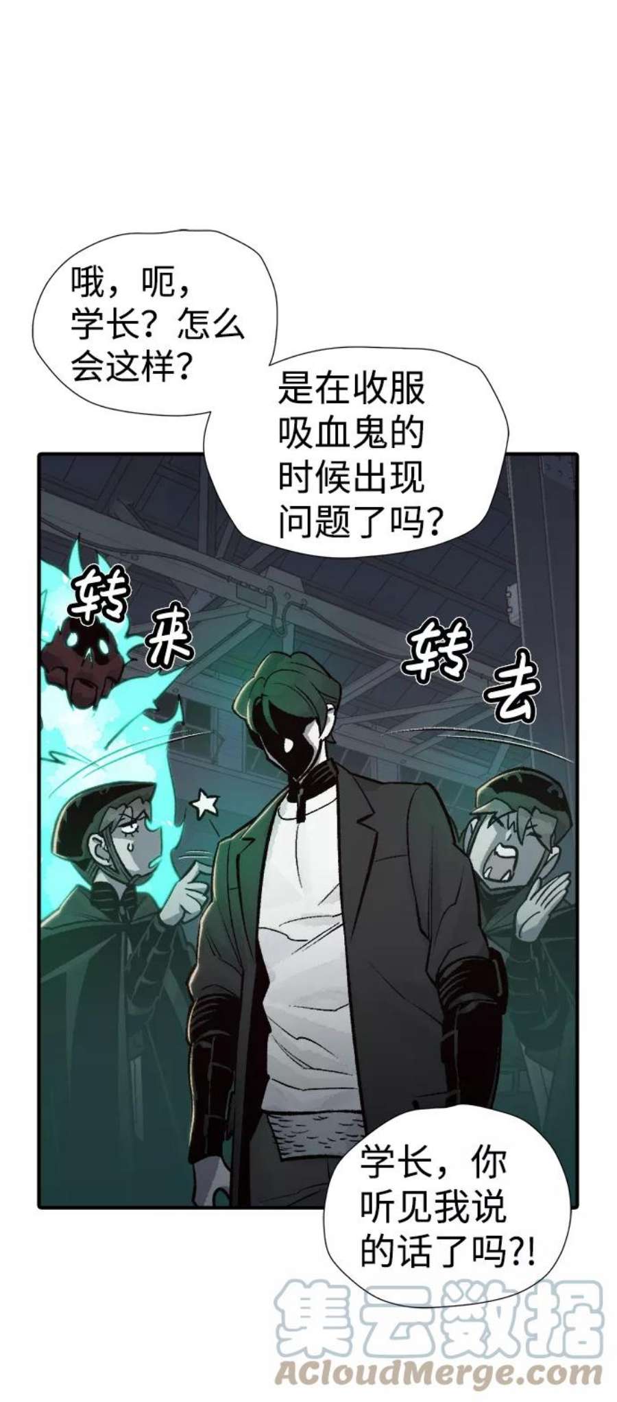 死灵法师：亡灵支配者第26话 第一次开始主线任务（1）