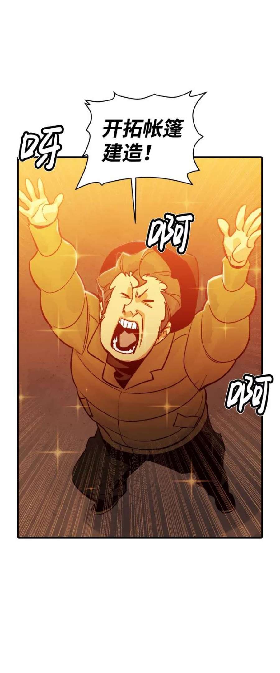 死灵法师：亡灵支配者第26话 第一次开始主线任务（1）