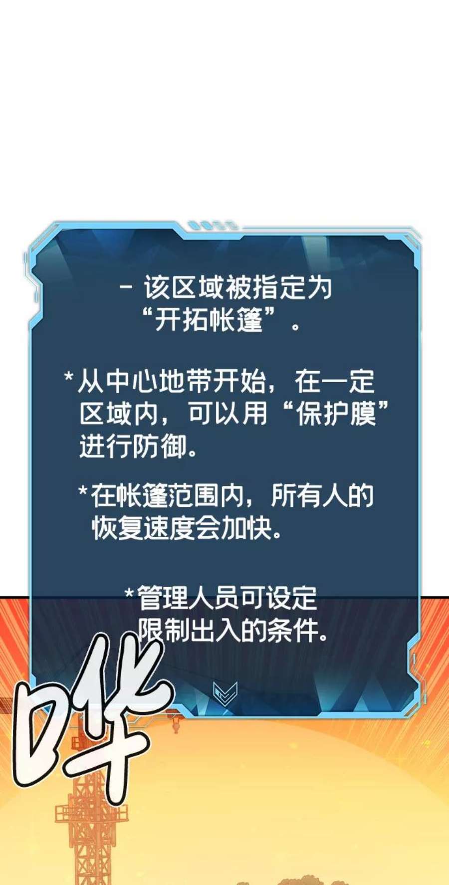 死灵法师：亡灵支配者第26话 第一次开始主线任务（1）