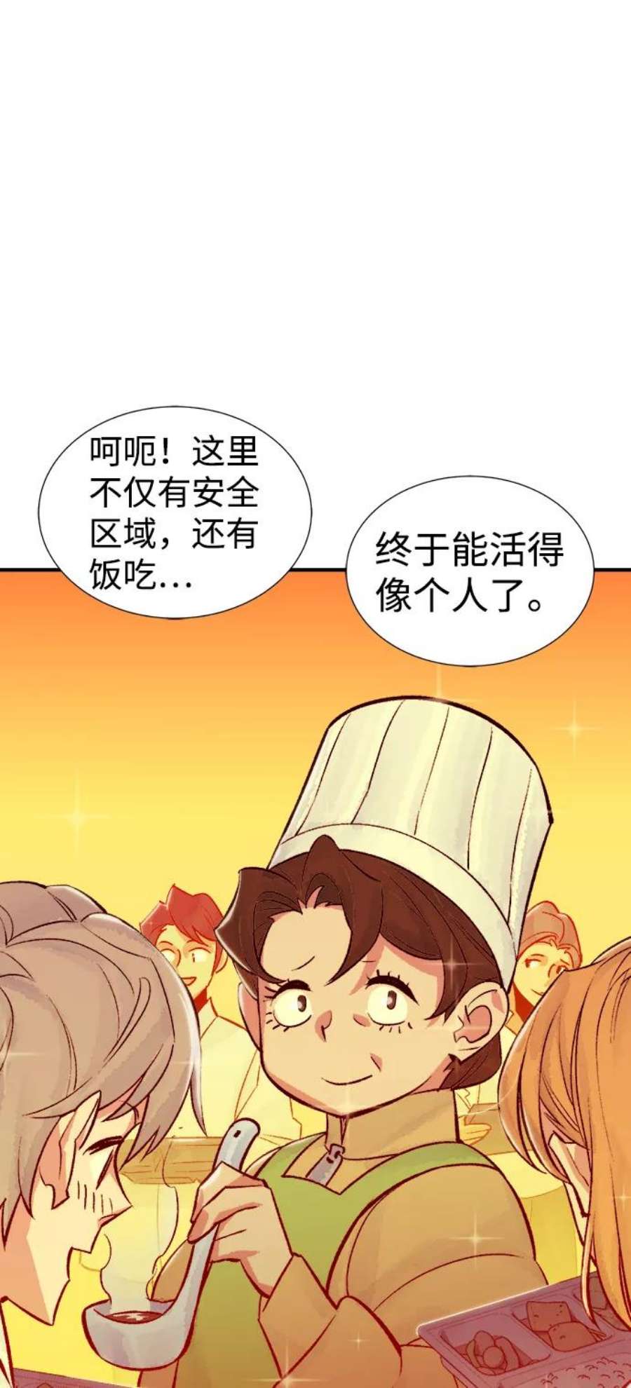 死灵法师：亡灵支配者第26话 第一次开始主线任务（1）