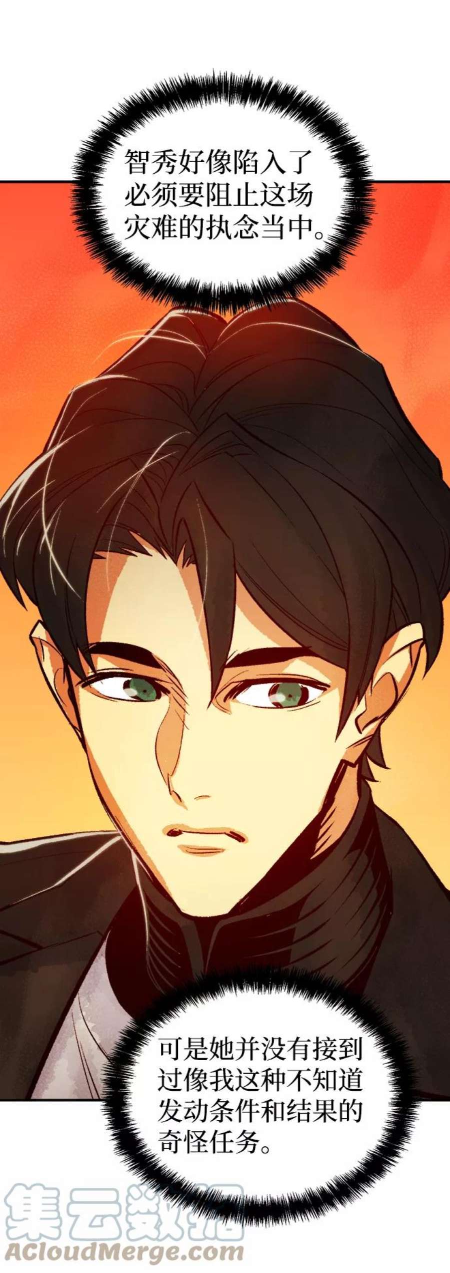 死灵法师：亡灵支配者第26话 第一次开始主线任务（1）