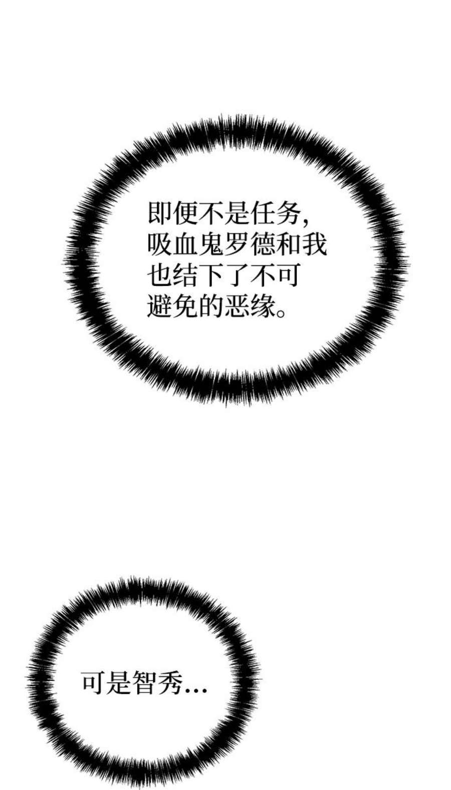死灵法师：亡灵支配者第26话 第一次开始主线任务（1）