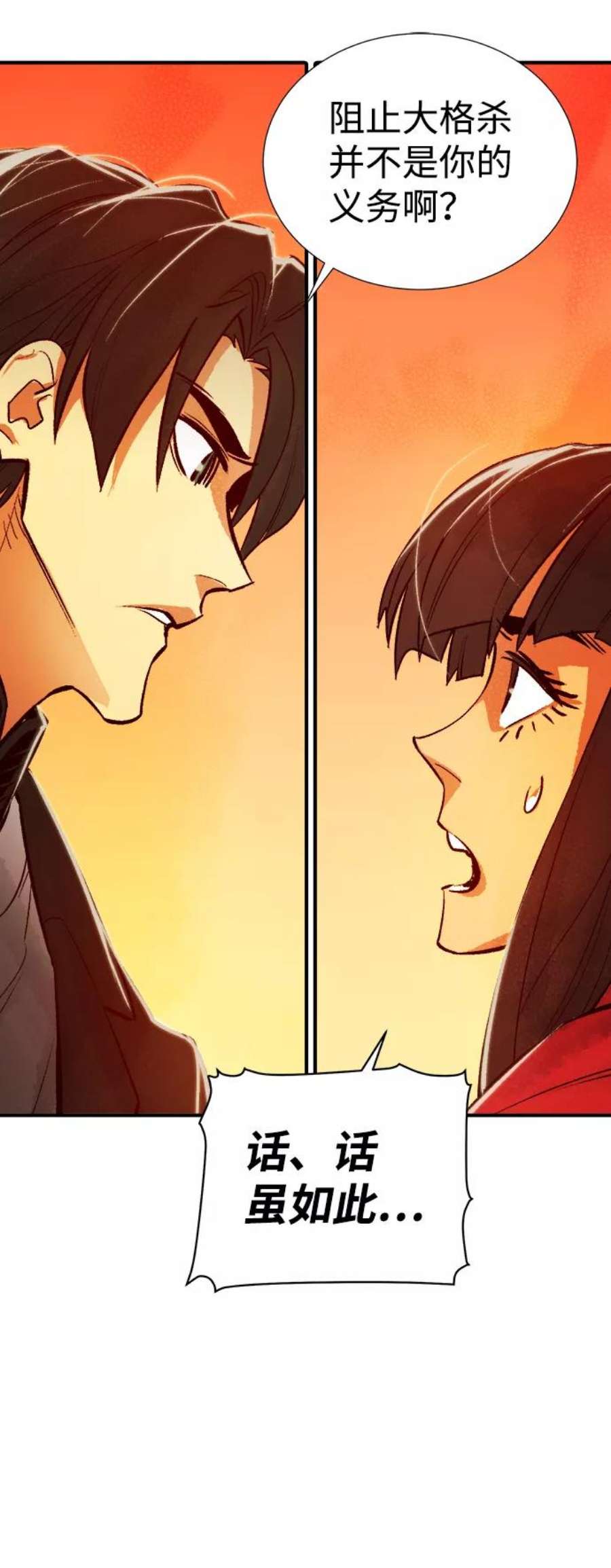 死灵法师：亡灵支配者第26话 第一次开始主线任务（1）